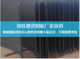 搪瓷鋼板的的應用領域
